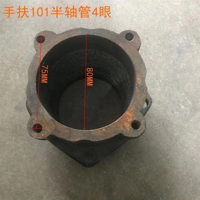手扶拖拉机半轴管半轴套管沭河101轴管/沭河U101C半轴壳