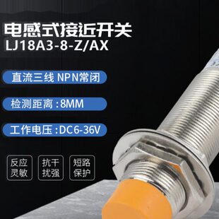 接近开关BXXBYDXA EE卓 ZLJ18A3AZ 传感器Z Z金属 麦