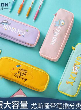 收纳包袋ON铅笔30步系列U8SL物 清新尤斯隆空质插包U品插小双层耐