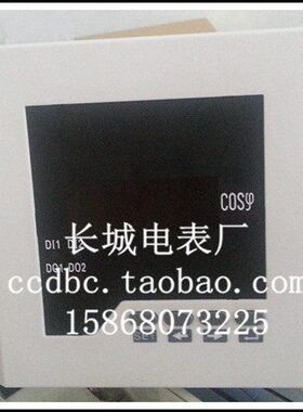 电表120 表42  智能S三【0120型出口*38相v厂】X素 长城5A功率因