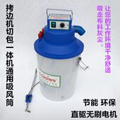 刷切风筒缝纫机配件风筒刷一体机无吸无吸尘吸置装 包缝纫机拷边机