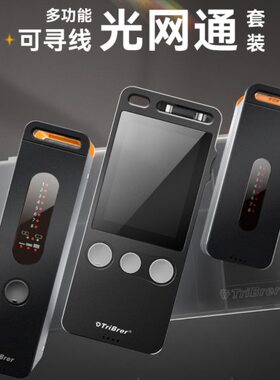 光纤测试仪可充电pon信测15G寻序寻网线光功率计红光一体机7710线