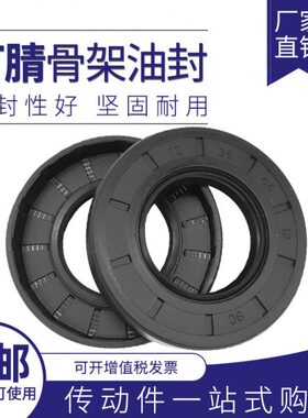 240 210度C5m15外径厚Tm内20180-密封圈-国产型O骨架油封径mm18mm