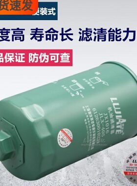 105A300X1116820-61J4009/7023240010/机油滤芯/5LX60/J326V042G1