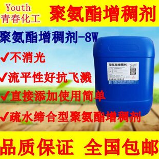 消溅增聚氨酯增亮2n8性不剂w水好抗光光流c 61增稠涂料飞添加平