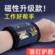 电工手腕专用加厚磁性手便携腕带工具包帆布臂大全螺丝木工小磁铁