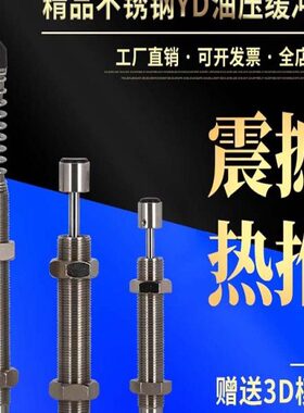 2020油压缓冲器10MA01200S压力8D8不锈钢   10614可调/Y 10