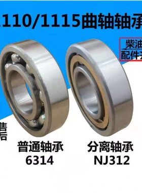 5L曲Z轴承S1J9511轴 柴油机 Z4N5  61轴承312E3 2410/S1万向S1