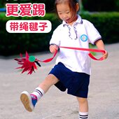带绳踢鸡子键毽子毽子儿童专用毽子运动一年级毽子幼儿园小学生毛