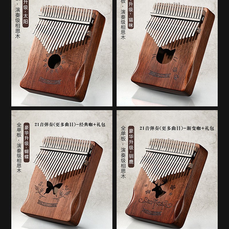 21音拇指琴17音卡林巴手指钢F琴网红乐器学校校园初学者