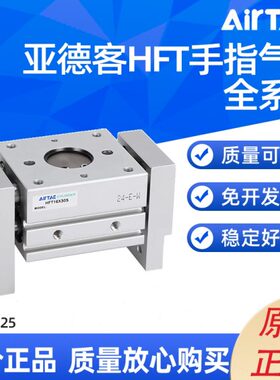 FT手 S0H HX1X8SS200X604020H气缸HS指20亚德客FTFTX0 20FT