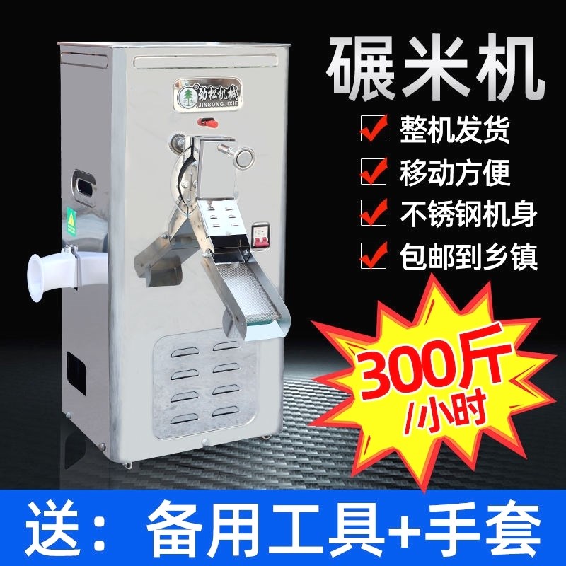 碾米机家b用商用打米机220V小型剥壳机稻谷谷子磨米机劲松新型米