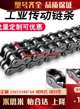 5 1传分A26C分01.5米A1 10416工业链条 寸米12A6分3分动 链条0B