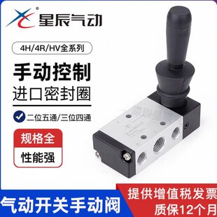 手拉开关4210星辰手--H43阀手动阀15阀/2104HV33010板084/0/R气动