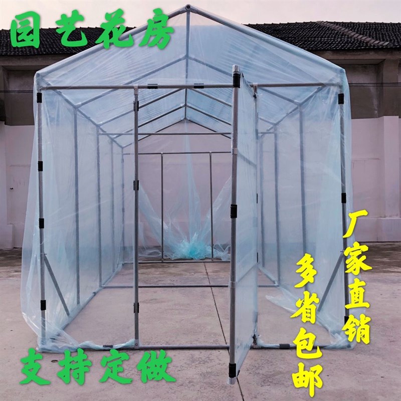 家用花房温室大棚m骨架庭院阳台花花草草蔬菜冬季保温夏季遮阳