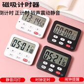 吸厨房日式 定时器日本倒定时器简约计磁精准计时器家用时正提醒器