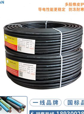 10Z Y/线5芯米/4芯62.5橡胶 .1.51电缆起帆42芯方线橡皮平/3芯/0*