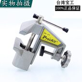 小台钳夹 迷你桌面台虎钳虎钳台钻台宝工工作台台湾台钳37平4钳PD