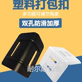 塑料护角收打包带快递打包扣型扣拉包装 纸箱紧l板材护角扣紧黑色