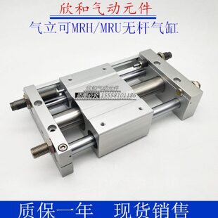 40无杆气缸60立0MR70H 000 32可50气 R100H20300
