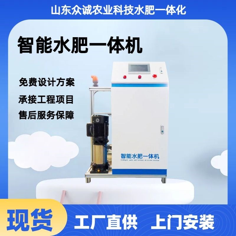 农用高标准全自动水肥一体机大棚果园滴灌喷灌R机械智能水肥一体