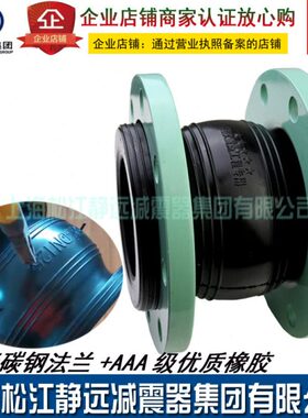 曲挠型NT喉DN50KX松江专用水泵避震可-软连接上海320D橡胶软接头