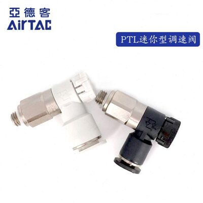 推3A M5P1AP锁亚德客-60调节阀60调速阀P60型 MTL2AP6TLATLTL