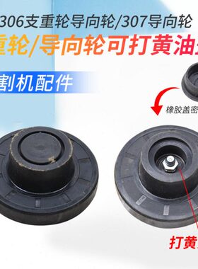 黄油8100X1E打8 0盖81110 98  88配件CX胶改装75久保0 收割机