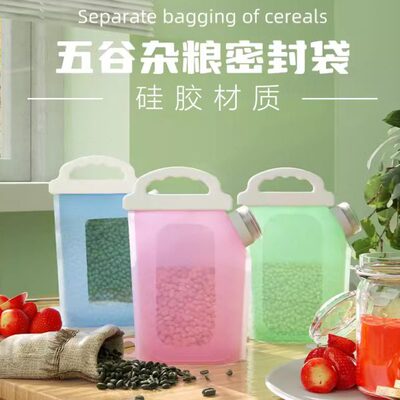 袋子大米包装手提大口径啤酒吸嘴收纳袋分装红豆家用密封五谷杂粮