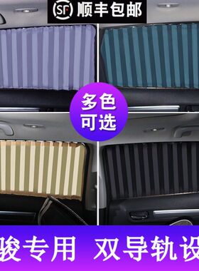 56宝骏 车用   0105隔热汽车窗帘615310 30 30W 30360遮阳60防晒7