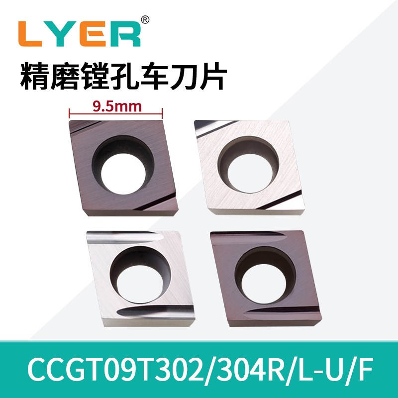 数控金属陶瓷CCGT09T302 304R L-HF U 走心机精镗内孔车不锈钢刀