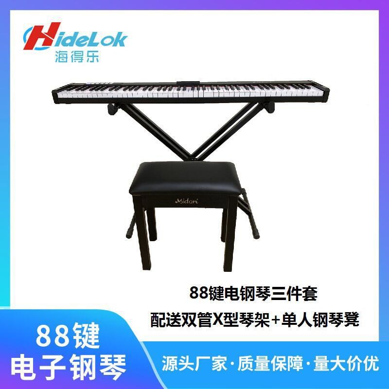 重锤88键电钢琴APoP跟弹送琴凳琴架延音踏板乐器配双管X型琴架+单