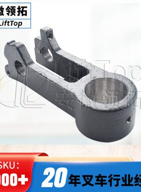 座E090配件03 连叉车0座手柄CL1308接手柄32520/590200诺力原厂0