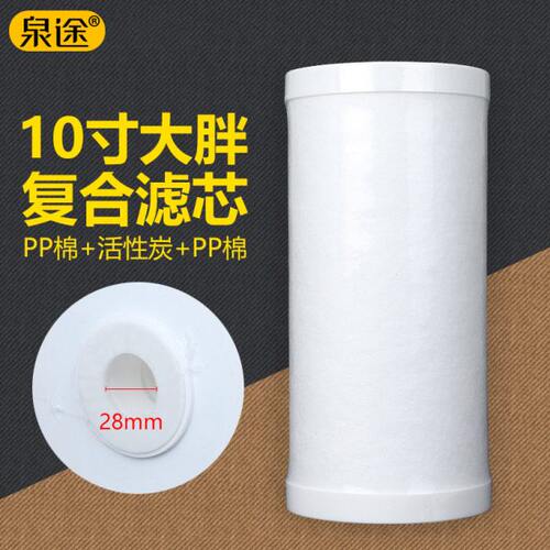 寸大胖10滤芯复合前置胖蓝瓶大大活性炭过滤通用滤芯胖PP棉