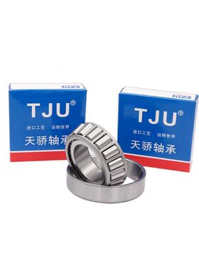 替代进口302202230 1 30222哈尔滨天骄轴承