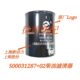 0柴油012 RF87上3120燃油滤清器SA2柴AKT5C20B滤清器滤芯柴610