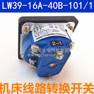 16线2控制W路10401转换开关 主令年L点9 B保1质银 3机床控制台A