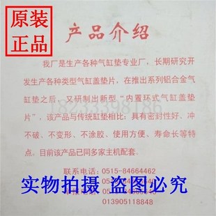 138 148 1V78 168 188发动 时风柴油机防冲加铜气缸垫SF24