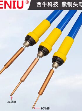 25马蹄烧W牛头50紫无N9干蓝色磁WTL00头内可35电烙铁恒温西铜W热