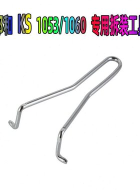 -PS995破壁料理机K配件6K10/95039装扳手冰沙机S10 祈和工具5S拆K