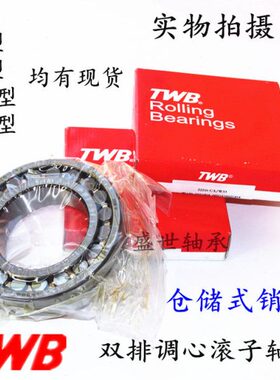 36W22 22/T 232323江苏帝达CC2 322BC4轴承CA 0 贝3222223823W