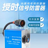 通讯同NS10时防雷高配设备终端授击保护器地G保护震局轴浪涌芯S抗