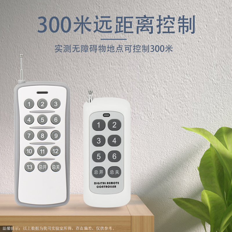 无线遥控开关控制器模块免布线双控智能家用220V多路电灯灯具电源