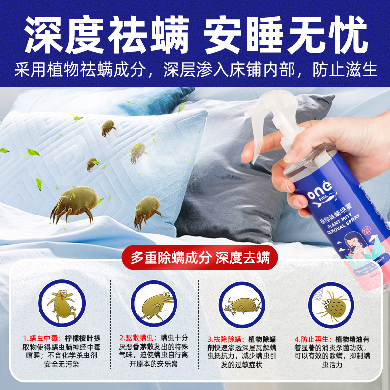 德国除螨喷雾剂床上免洗去杀螨虫克星家用床垫除蝻神器官方旗舰店
