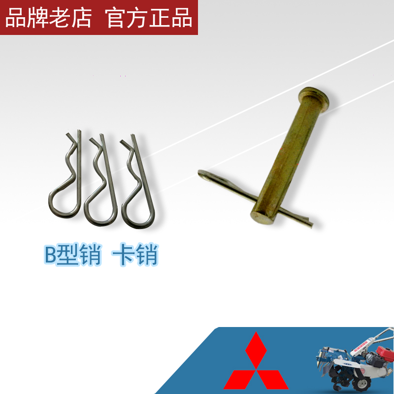 农丰牌培土机配件插销固定销刀轴田园管理中耕机开沟旋耕微耕卡子