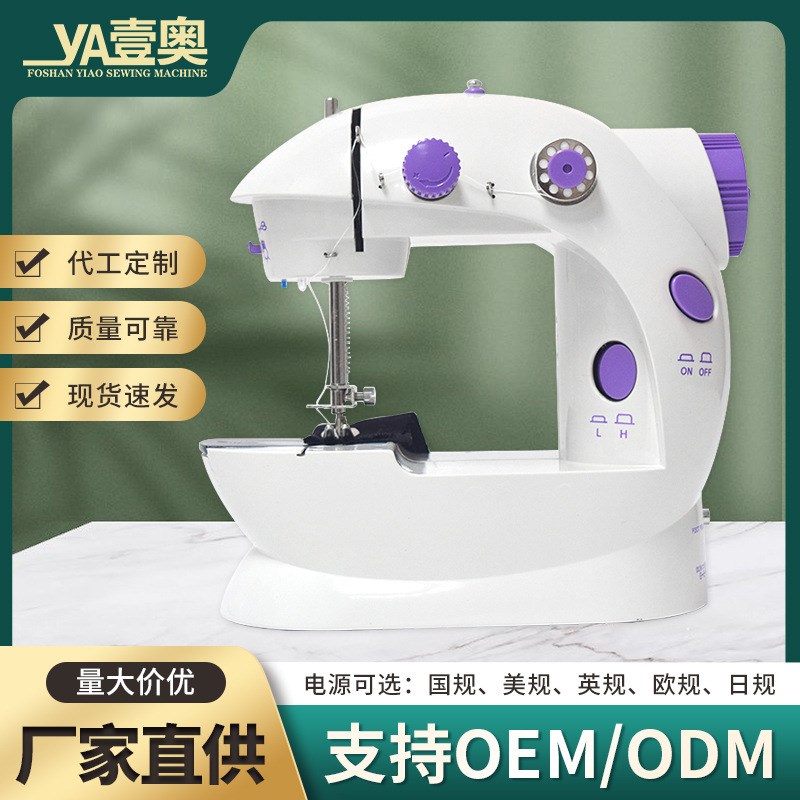 202迷你缝纫机微型台式电动缝纫机家用 电动款吃厚缝纫机