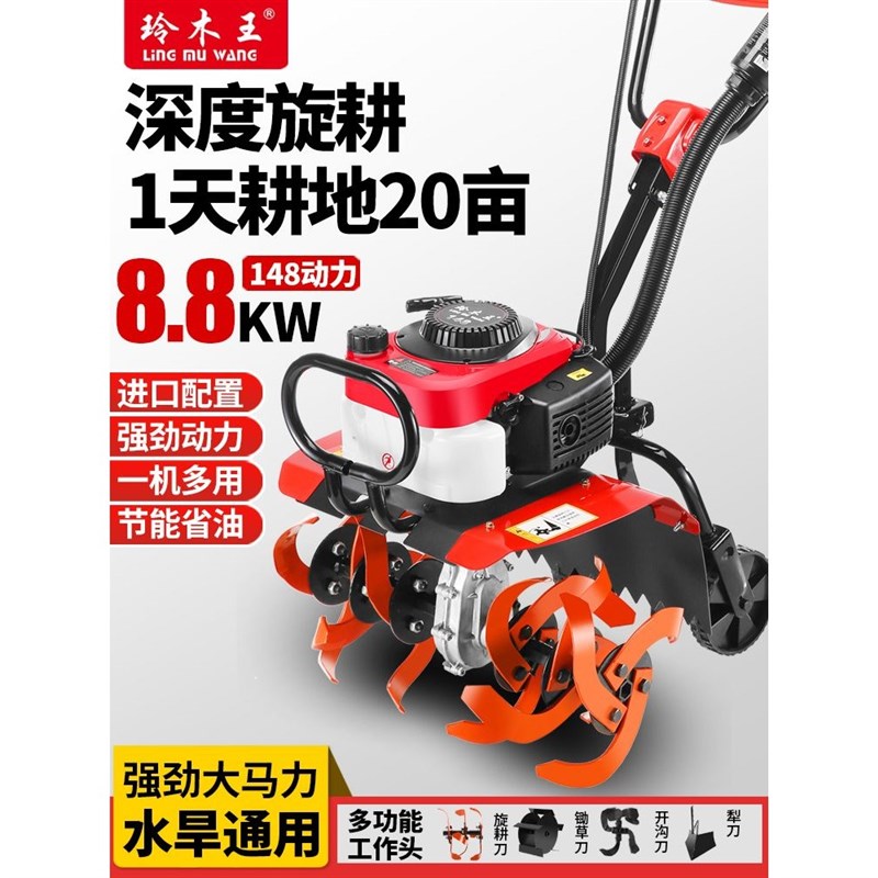 玲木王148微耕机农用小型汽油旋耕机多功能耕地打田锄草翻土开沟