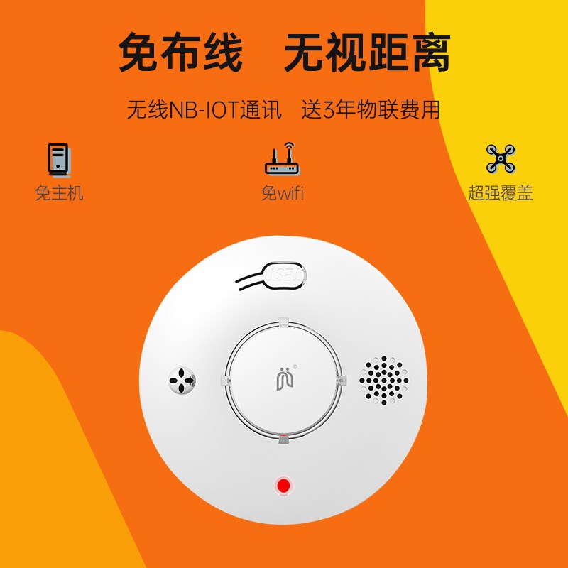 爱牵挂 烟雾报警器消防专用火灾烟感探测器3c认证商用家用感应烟