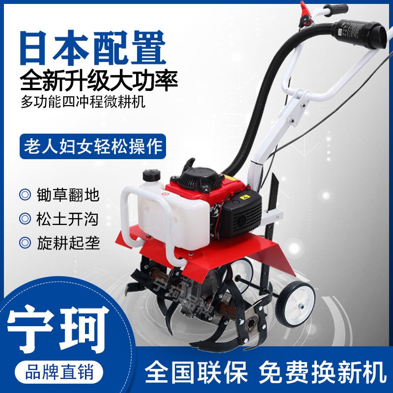 进口小型耕耘机小型汽油家用四行程松土水田锄草开沟机翻地犁地旋