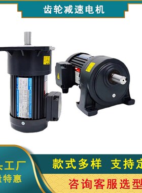 CH32/CV40小型减速电机 小金刚减速机 微型齿轮马达 卧式立式